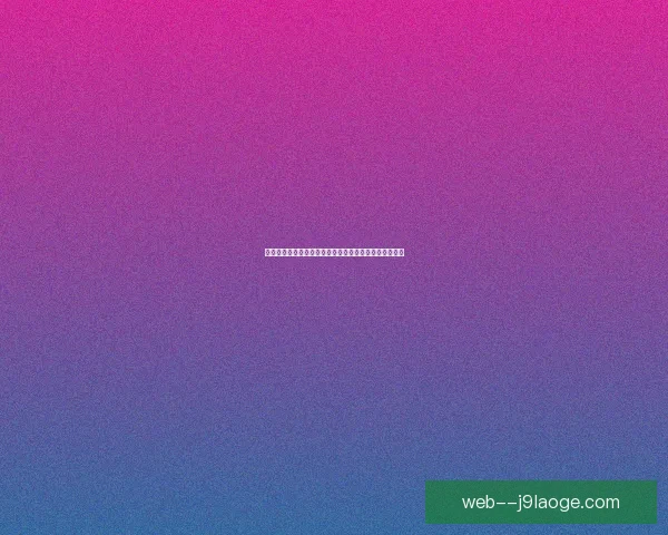 哈维格拉在中场展现出非凡天赋成为球队灵魂核心的秘诀