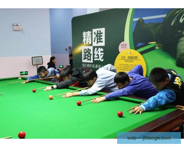 斯诺克反应速度训练，专项方法提升专注力
